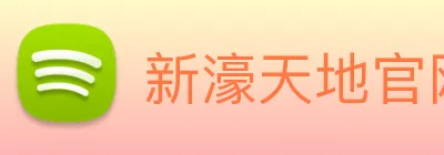 新濠天地官网 Logo